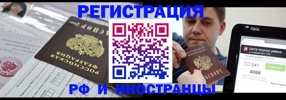 регистрация в Клинцах